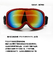 Skiebril met HD-focalens en UV400-bescherming voor sneeuwskiën, snowboarden leverancier